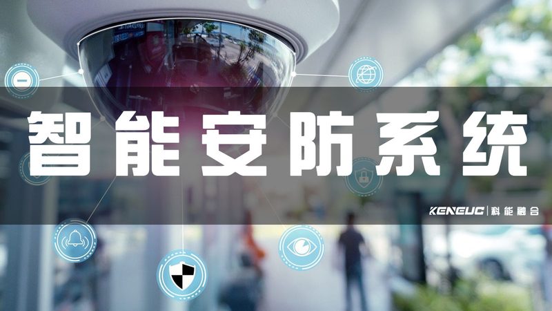 周界报警主机：守护城市安全的坚实屏障**