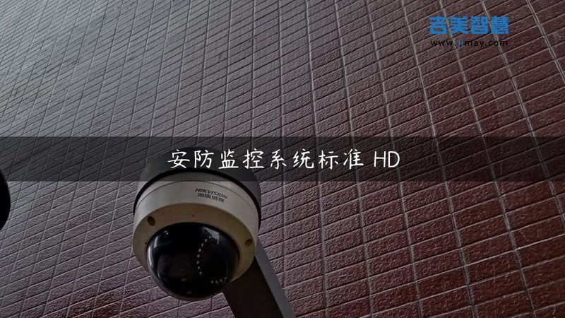 智能安防报警器代理加盟，你需要了解的关键点
