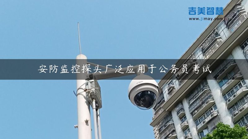 成都远程监控摄像头安装服务：安全与合规的守护者
