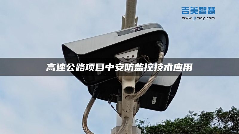 成都可视对讲：守护社区安全，智慧生活新选择