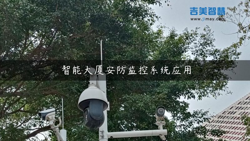 小区监控维保外包，如何确保系统稳定与合规？**