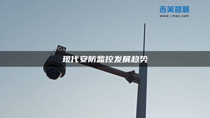 维保合同，安防监控系统的守护者**