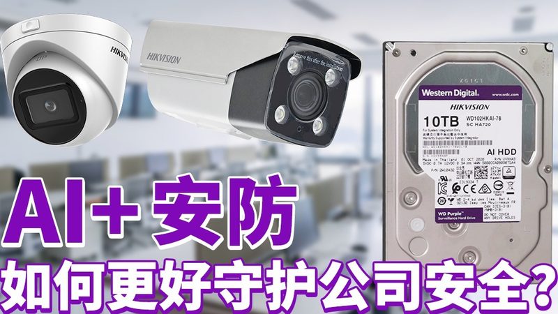 红外夜视距离，监控摄像头选购的关键指标**